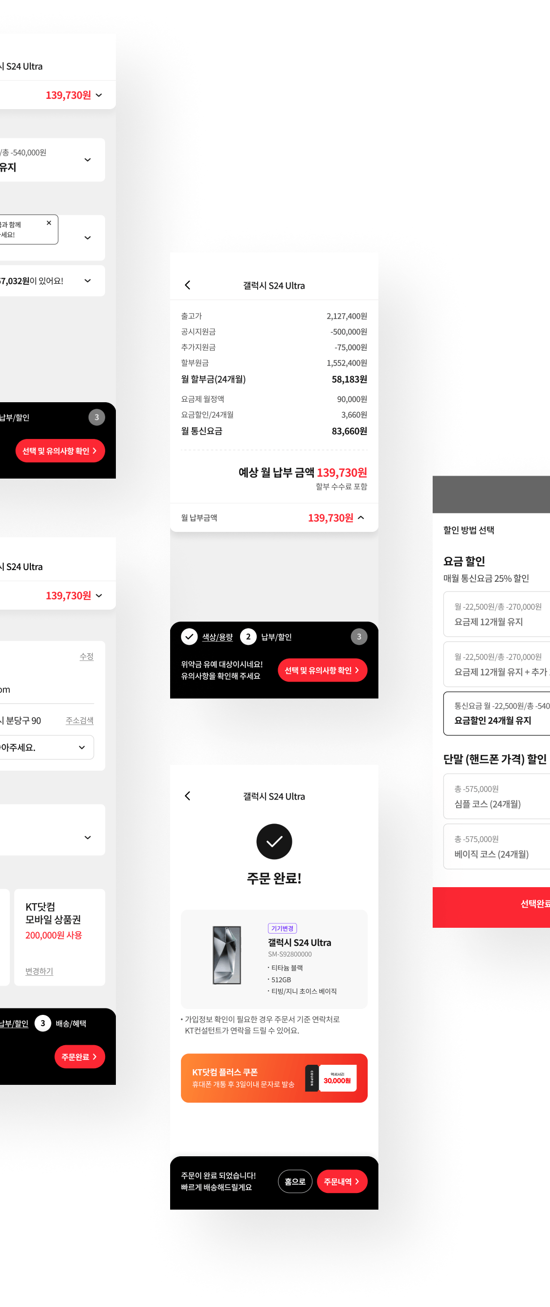 핸드폰주문화면 이미지