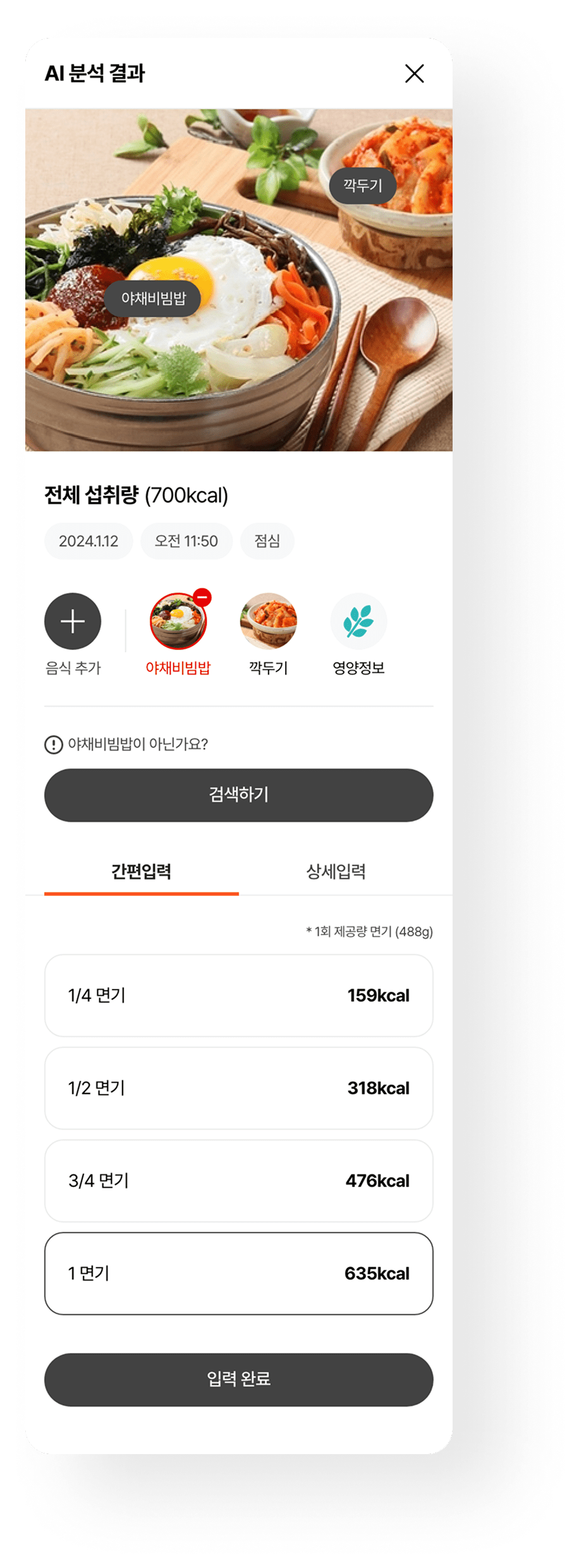 웰스토리화면4